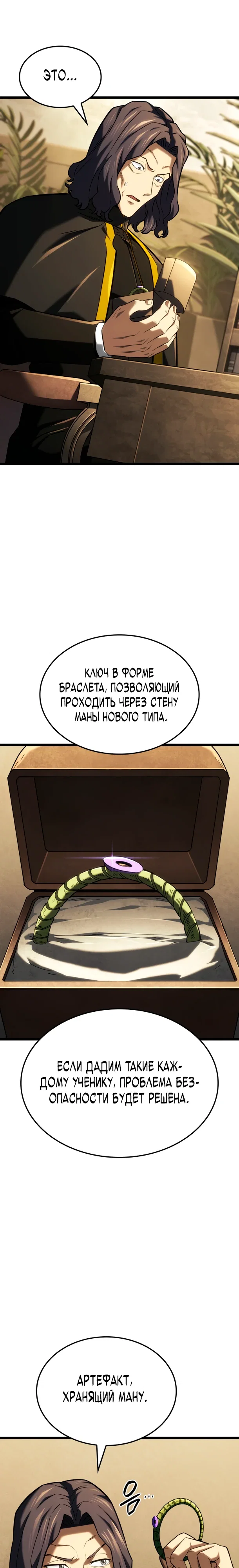 Read Месть железнокровного Пса меченосца RU Manga Online