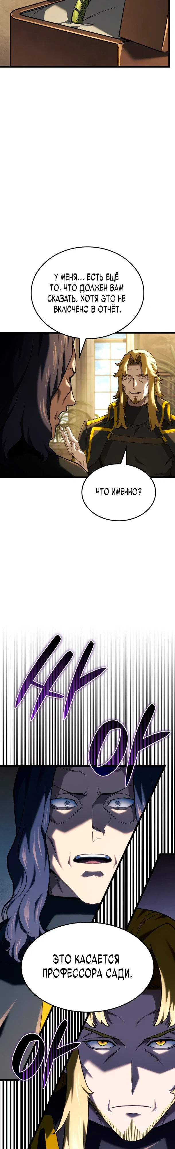 Read Месть железнокровного Пса меченосца RU Manga Online
