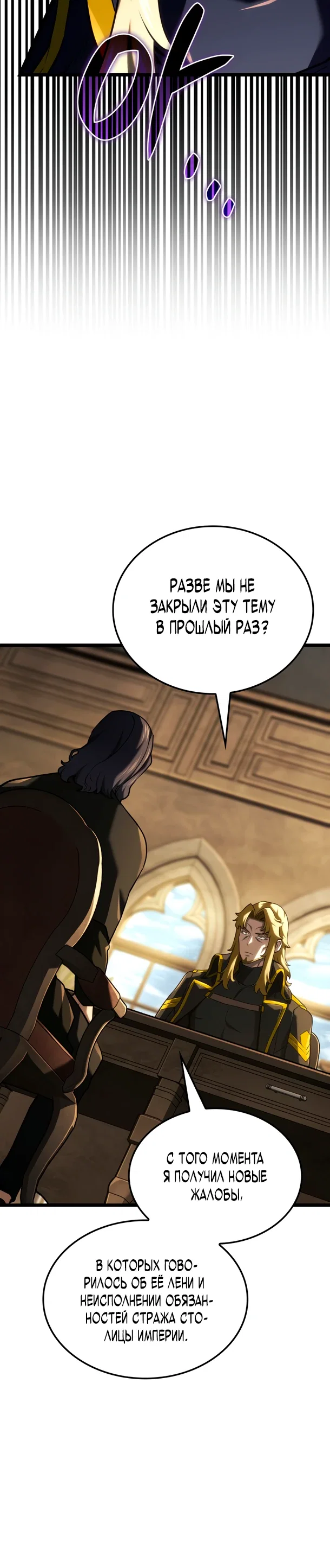 Read Месть железнокровного Пса меченосца RU Manga Online