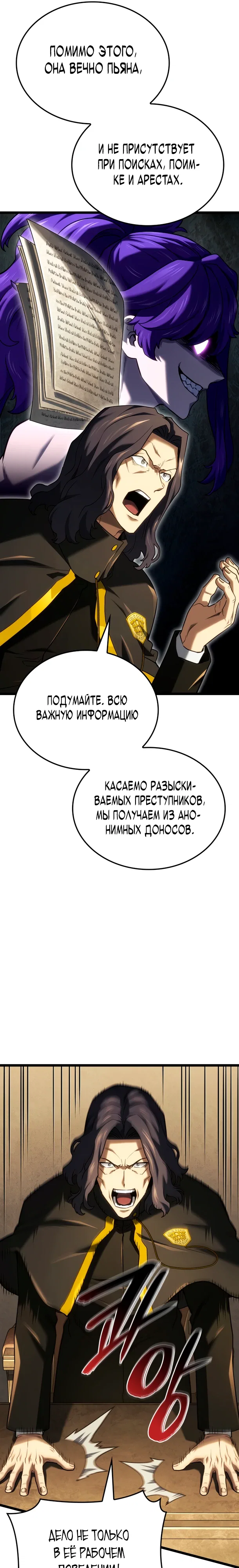 Read Месть железнокровного Пса меченосца RU Manga Online