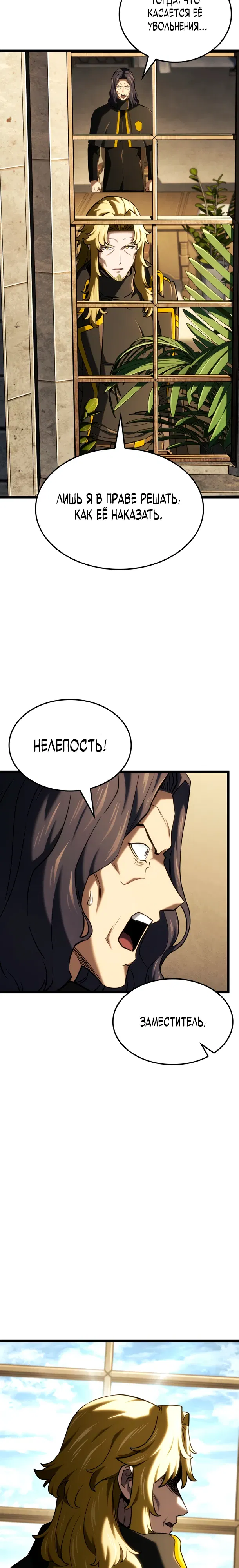 Read Месть железнокровного Пса меченосца RU Manga Online