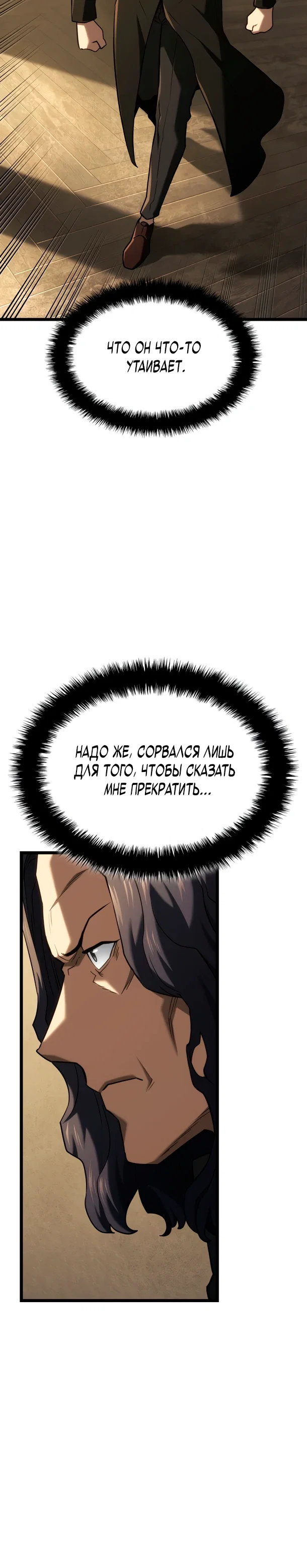 Read Месть железнокровного Пса меченосца RU Manga Online