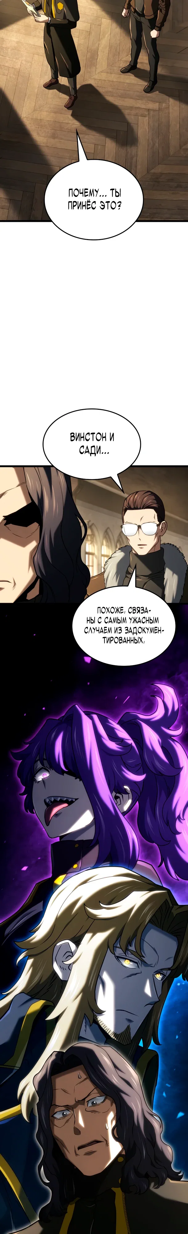 Read Месть железнокровного Пса меченосца RU Manga Online