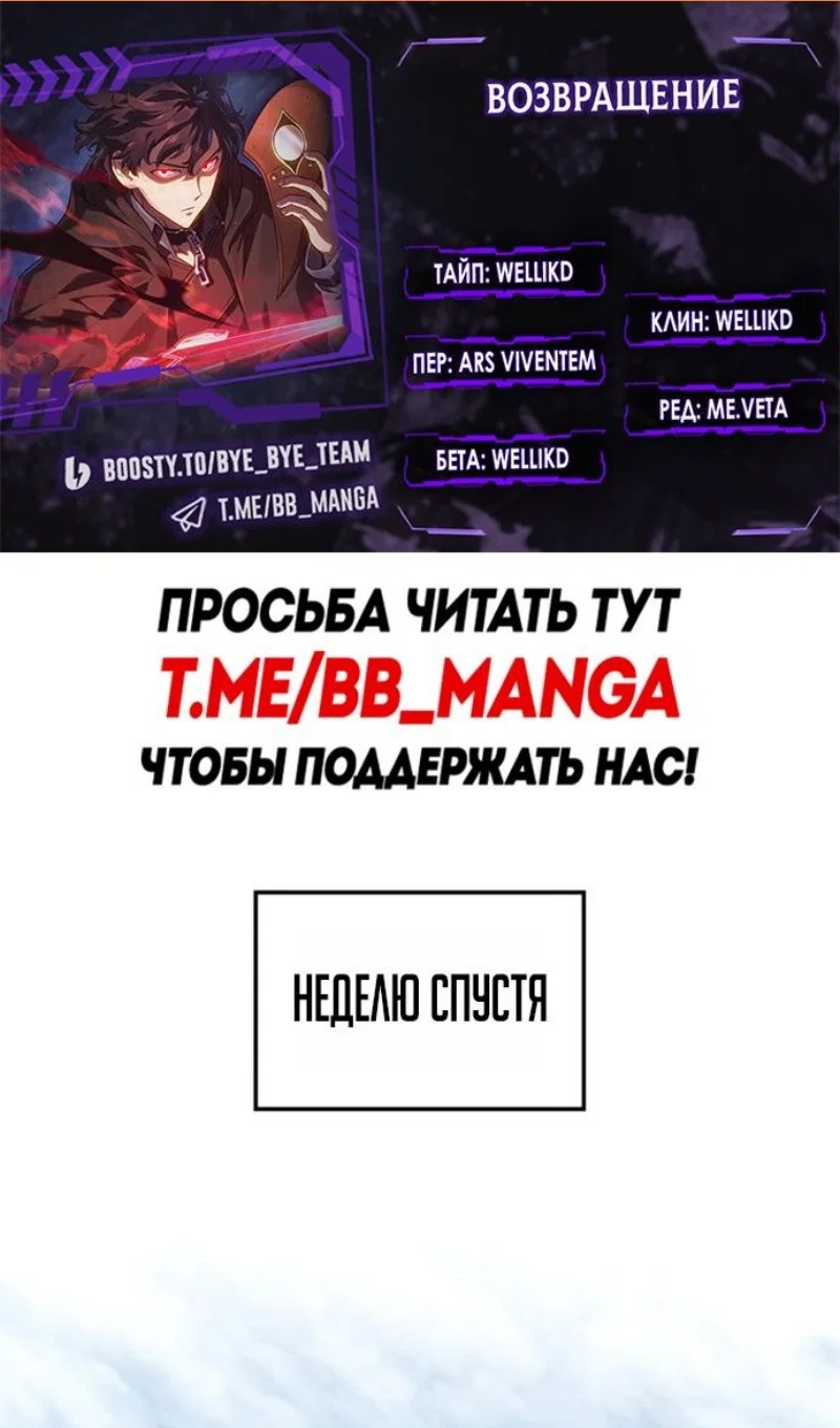 Read Месть железнокровного Пса меченосца RU Manga Online