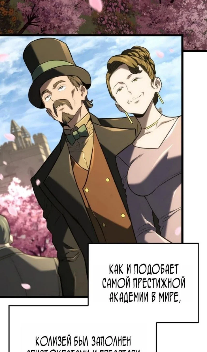 Read Месть железнокровного Пса меченосца RU Manga Online