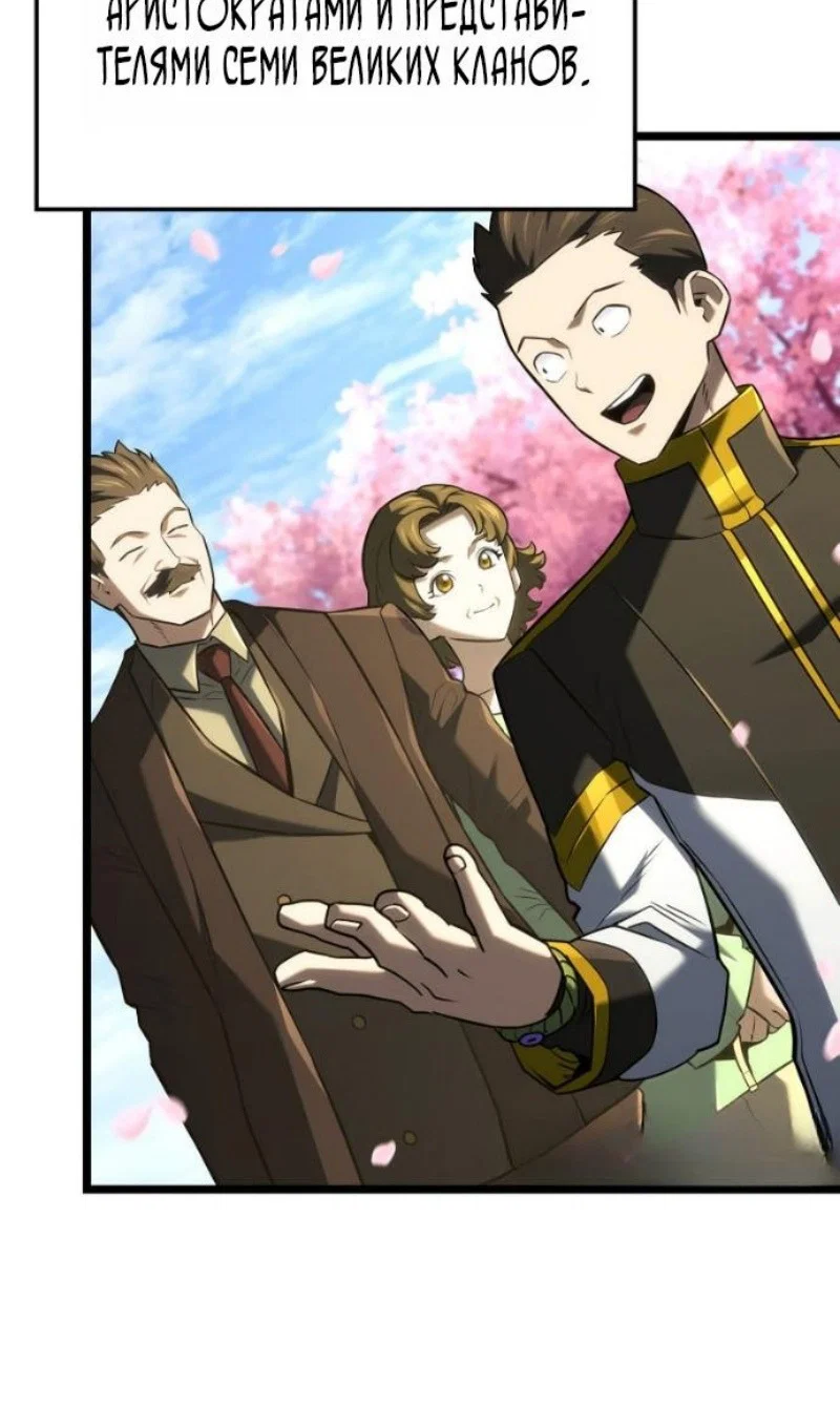 Read Месть железнокровного Пса меченосца RU Manga Online