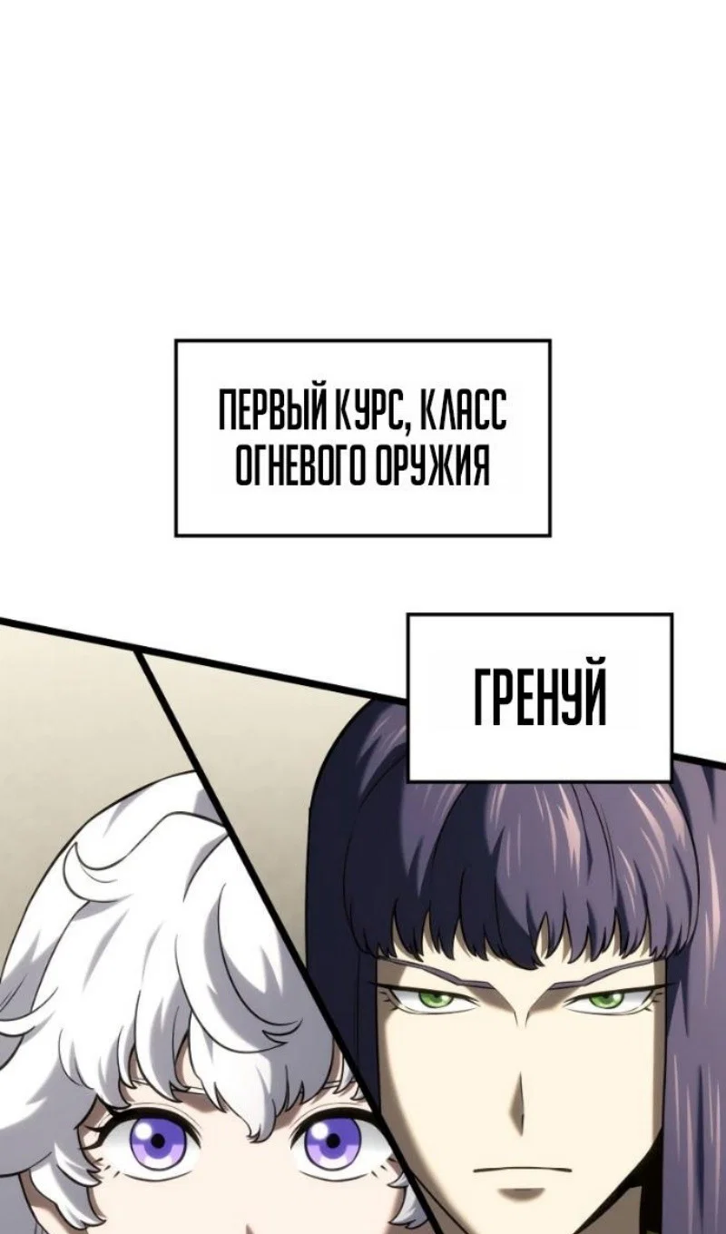 Read Месть железнокровного Пса меченосца RU Manga Online