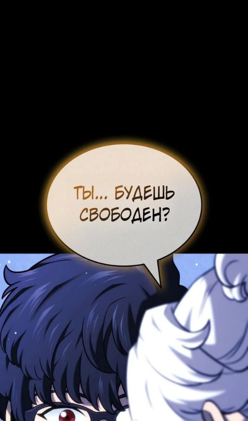Read Месть железнокровного Пса меченосца RU Manga Online