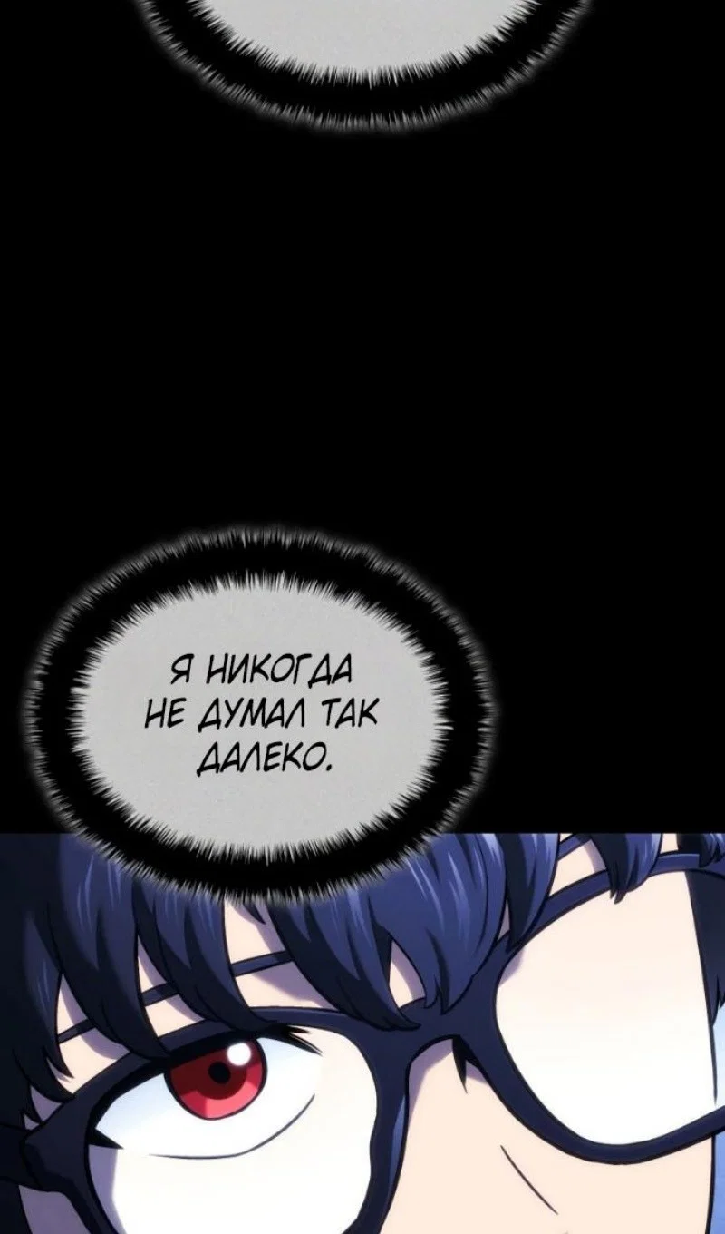 Read Месть железнокровного Пса меченосца RU Manga Online