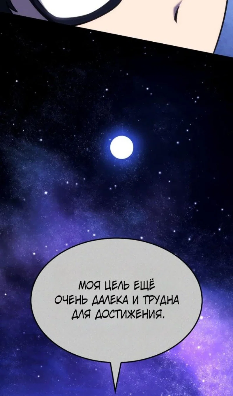 Read Месть железнокровного Пса меченосца RU Manga Online