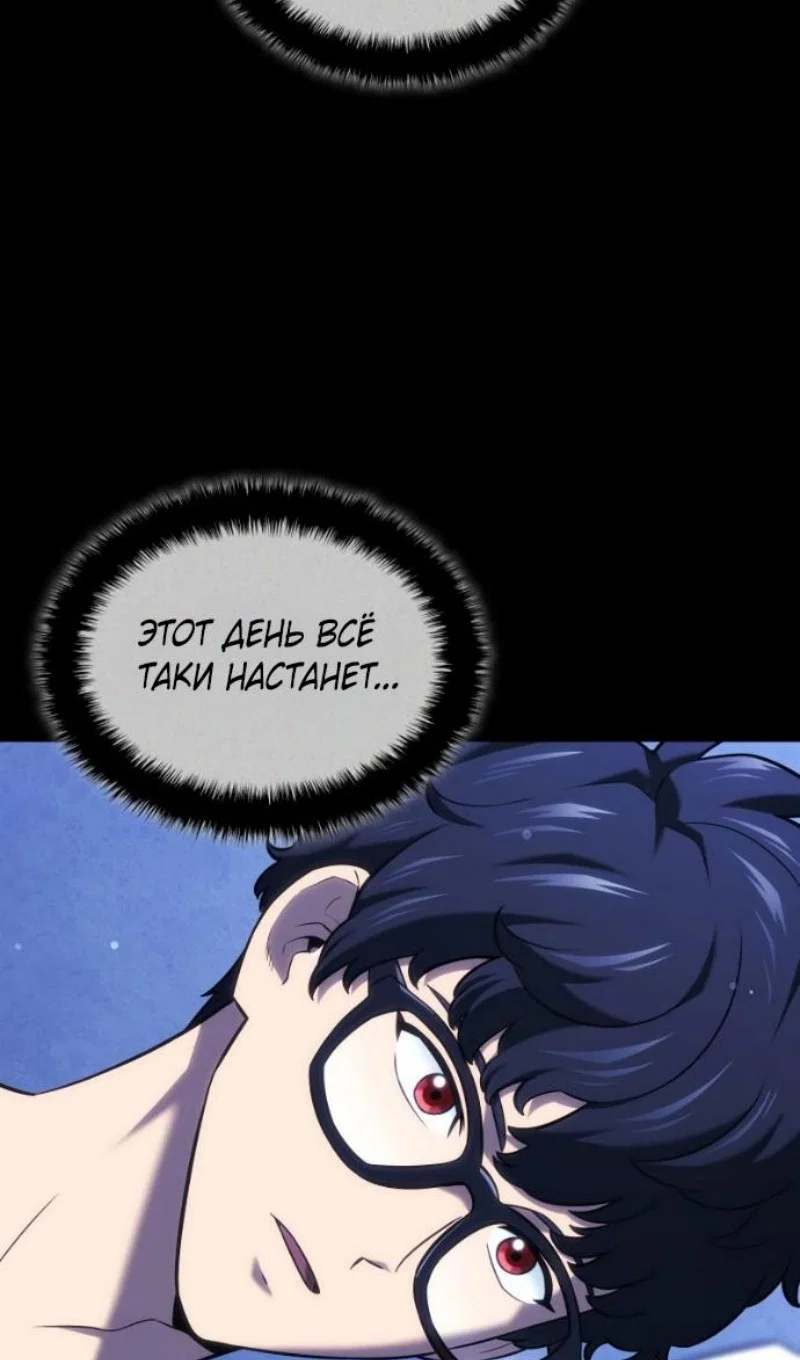 Read Месть железнокровного Пса меченосца RU Manga Online