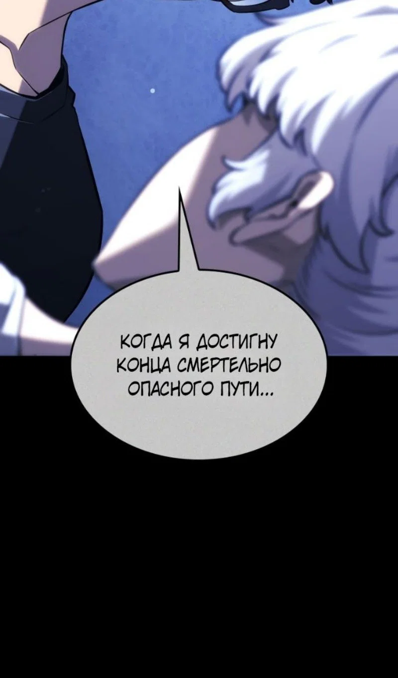 Read Месть железнокровного Пса меченосца RU Manga Online