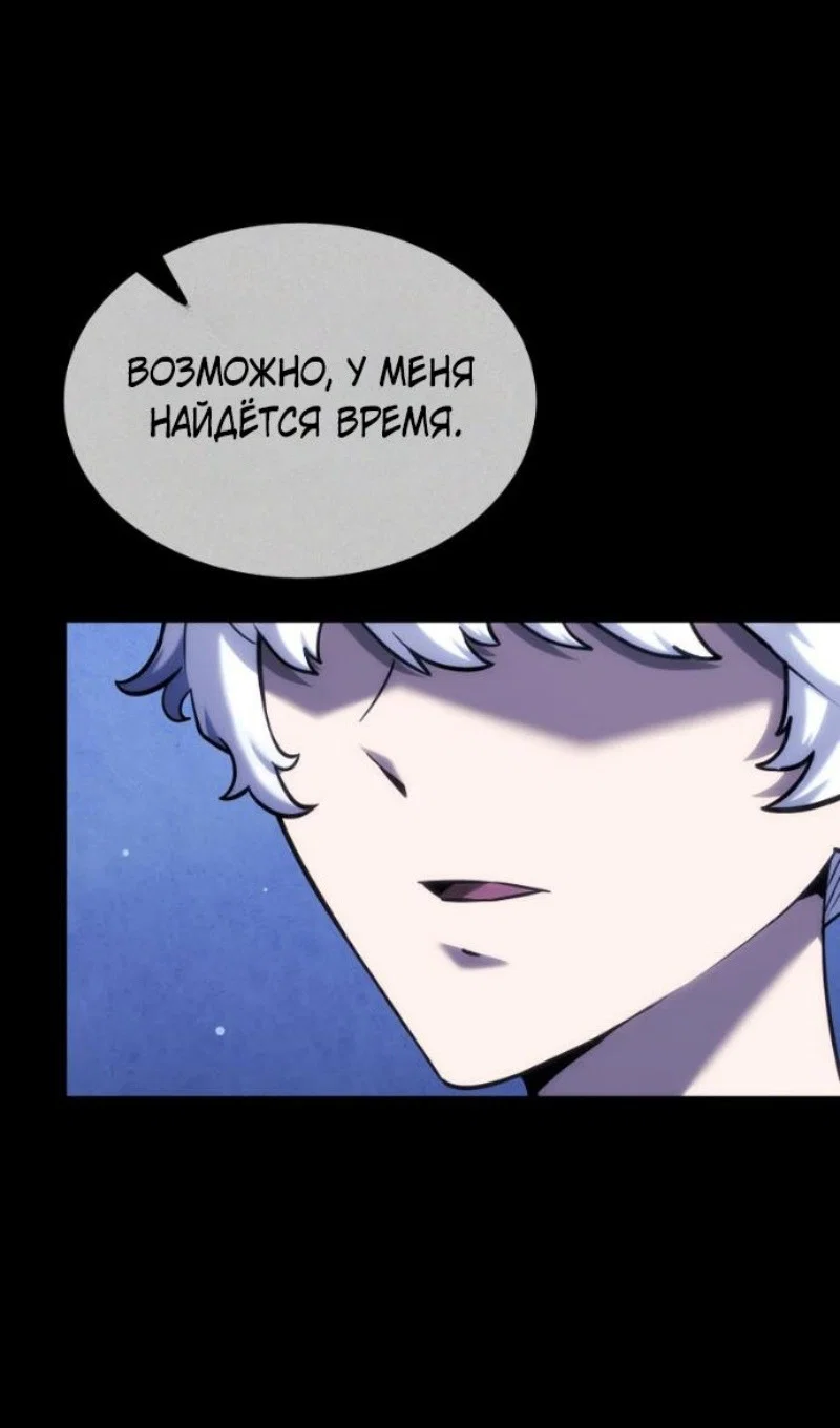 Read Месть железнокровного Пса меченосца RU Manga Online