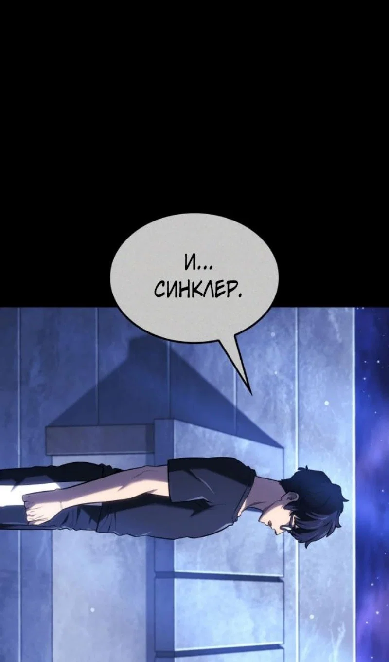 Read Месть железнокровного Пса меченосца RU Manga Online