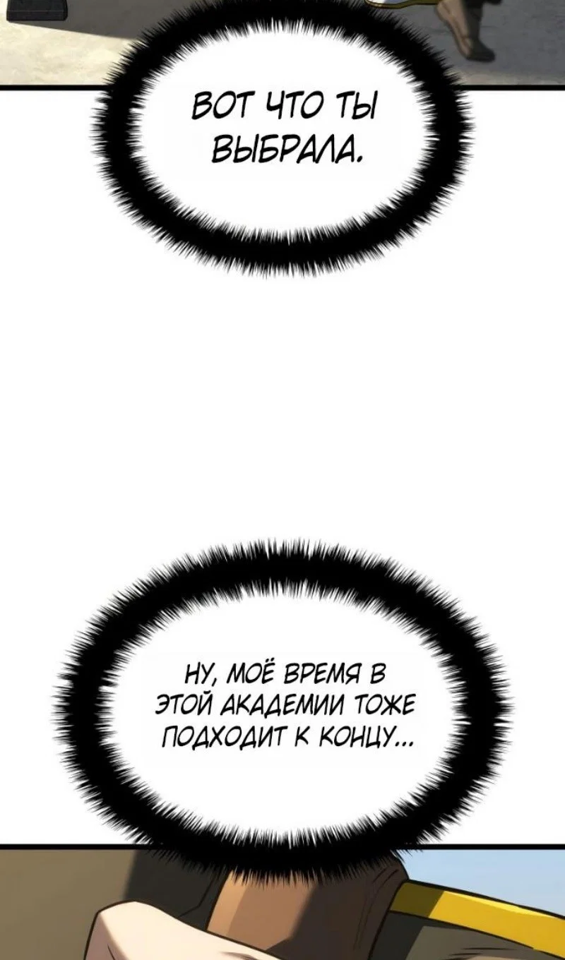 Read Месть железнокровного Пса меченосца RU Manga Online