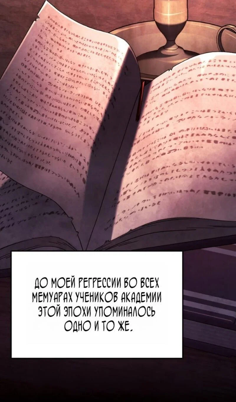 Read Месть железнокровного Пса меченосца RU Manga Online