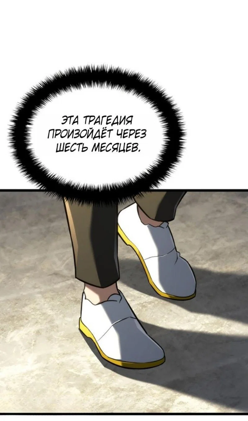 Read Месть железнокровного Пса меченосца RU Manga Online