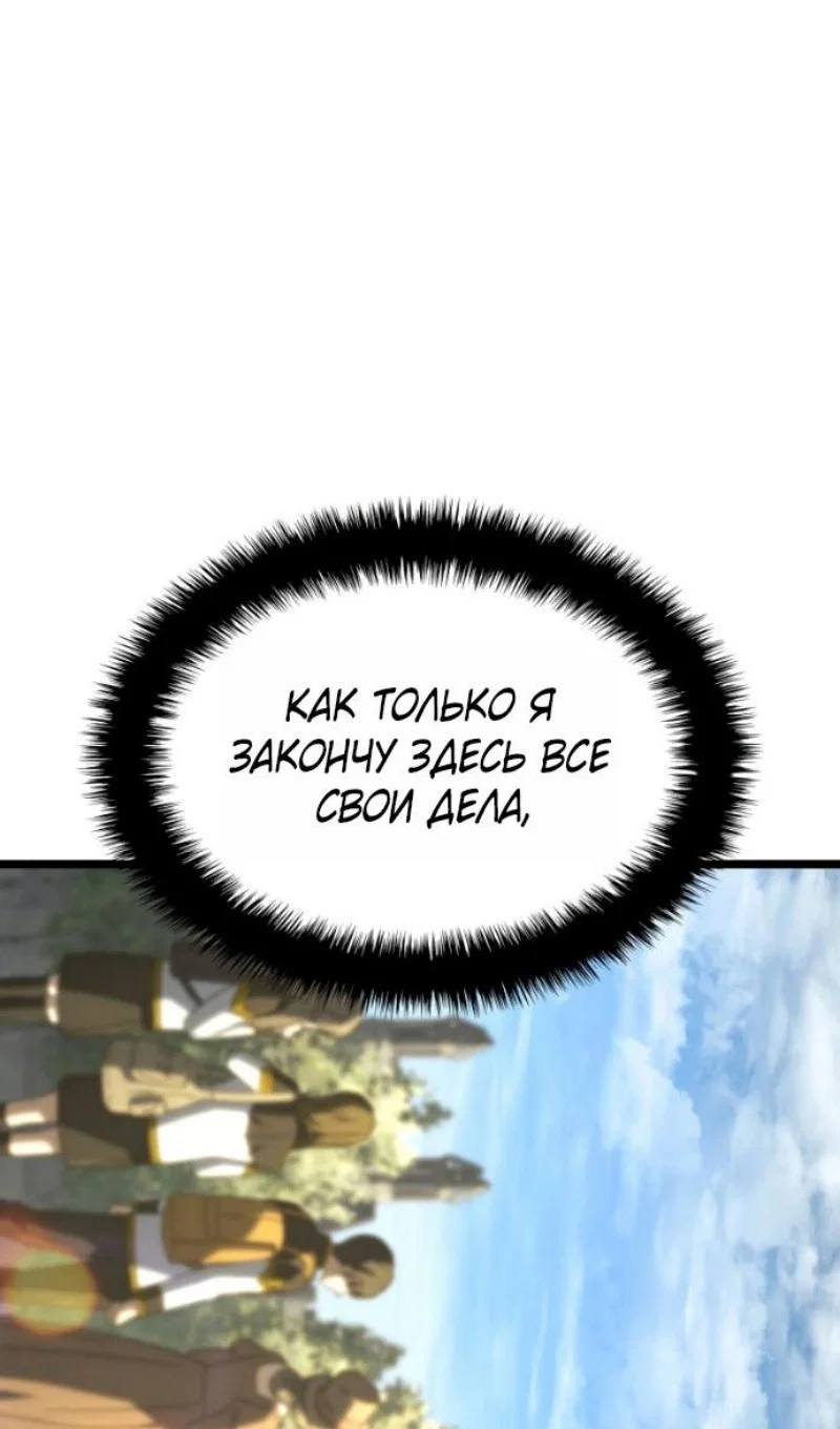 Read Месть железнокровного Пса меченосца RU Manga Online
