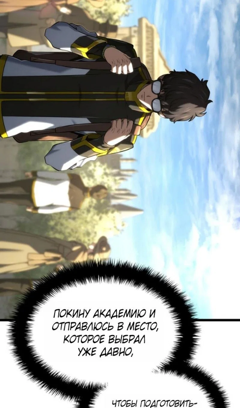 Read Месть железнокровного Пса меченосца RU Manga Online