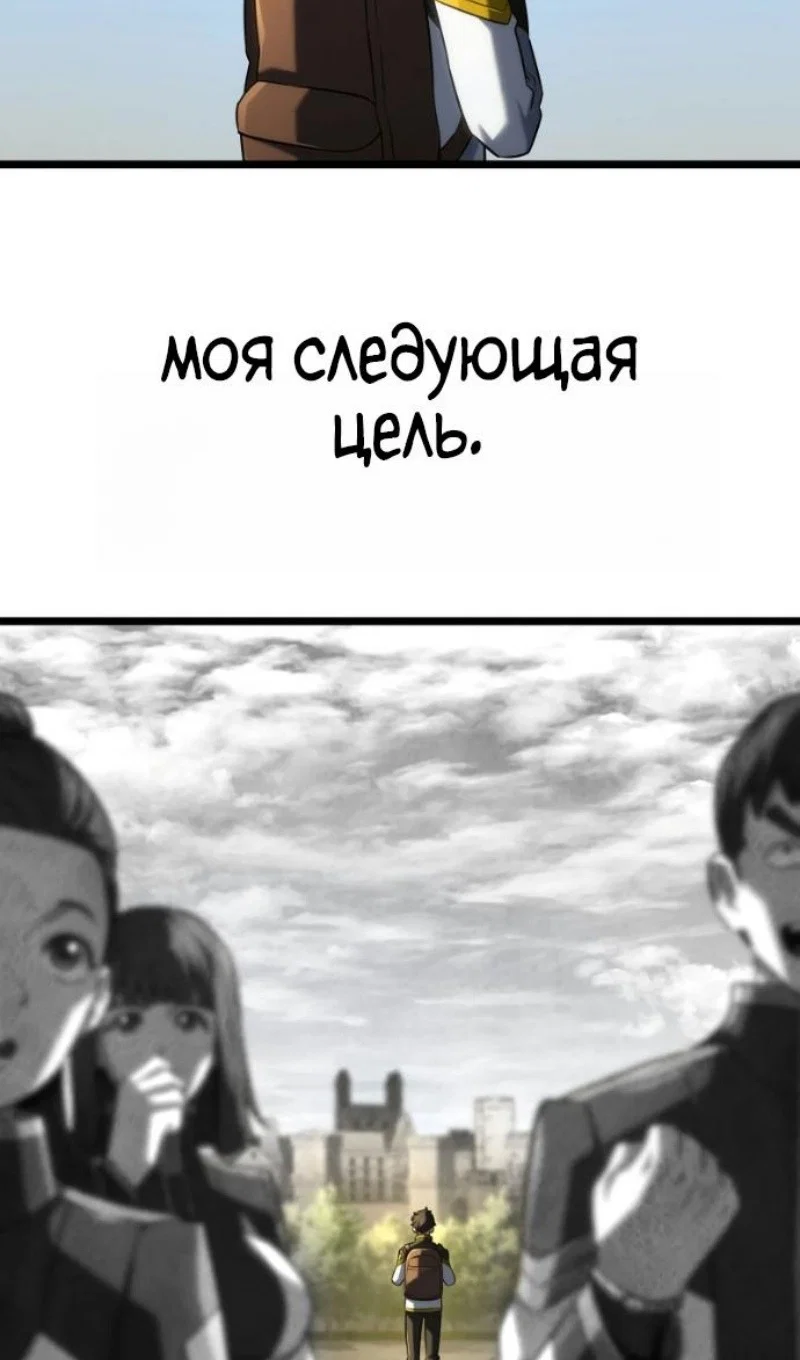 Read Месть железнокровного Пса меченосца RU Manga Online