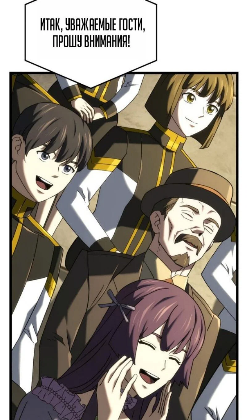 Read Месть железнокровного Пса меченосца RU Manga Online