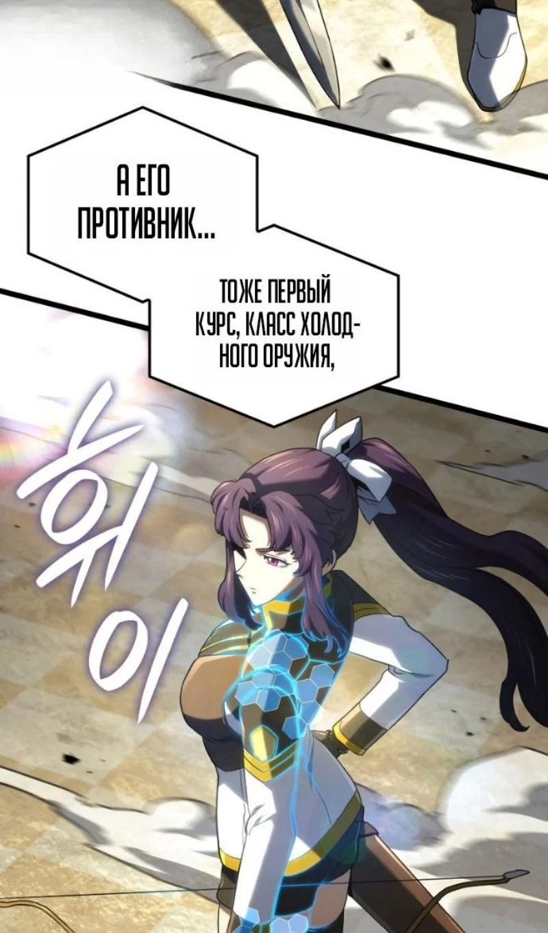 Read Месть железнокровного Пса меченосца RU Manga Online