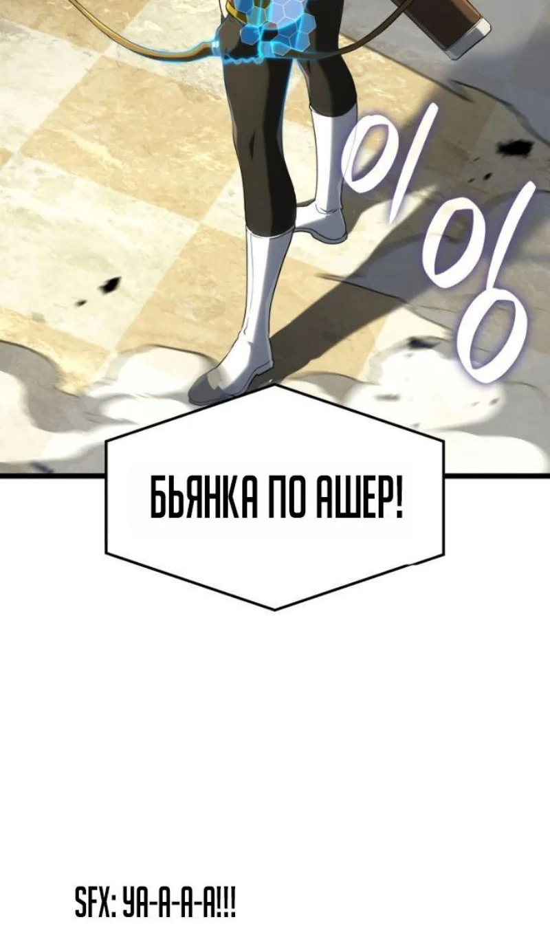 Read Месть железнокровного Пса меченосца RU Manga Online