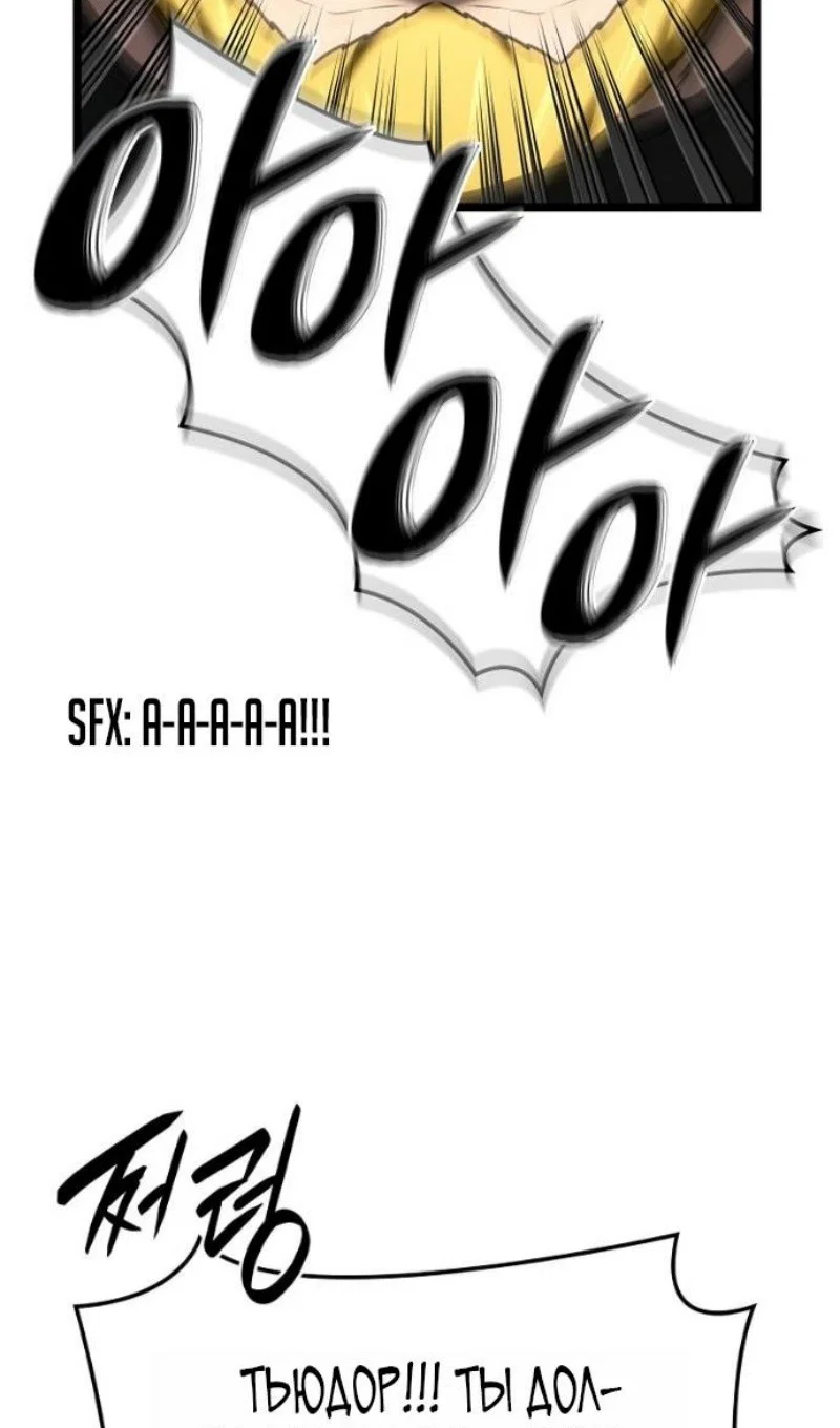 Read Месть железнокровного Пса меченосца RU Manga Online