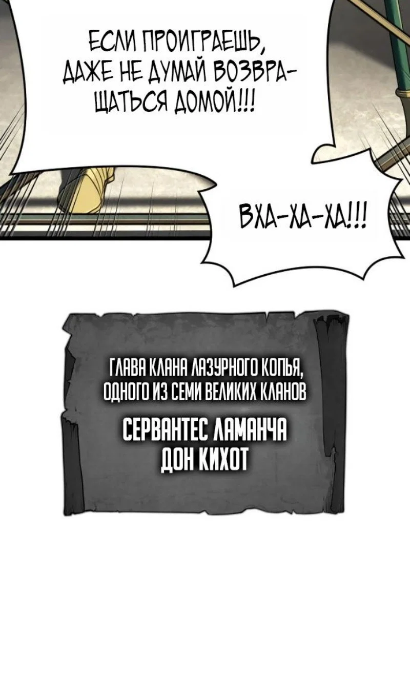 Read Месть железнокровного Пса меченосца RU Manga Online