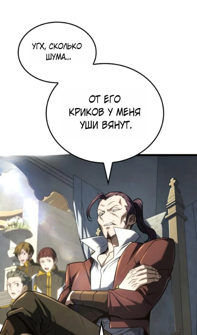 Read Месть железнокровного Пса меченосца RU Manga Online