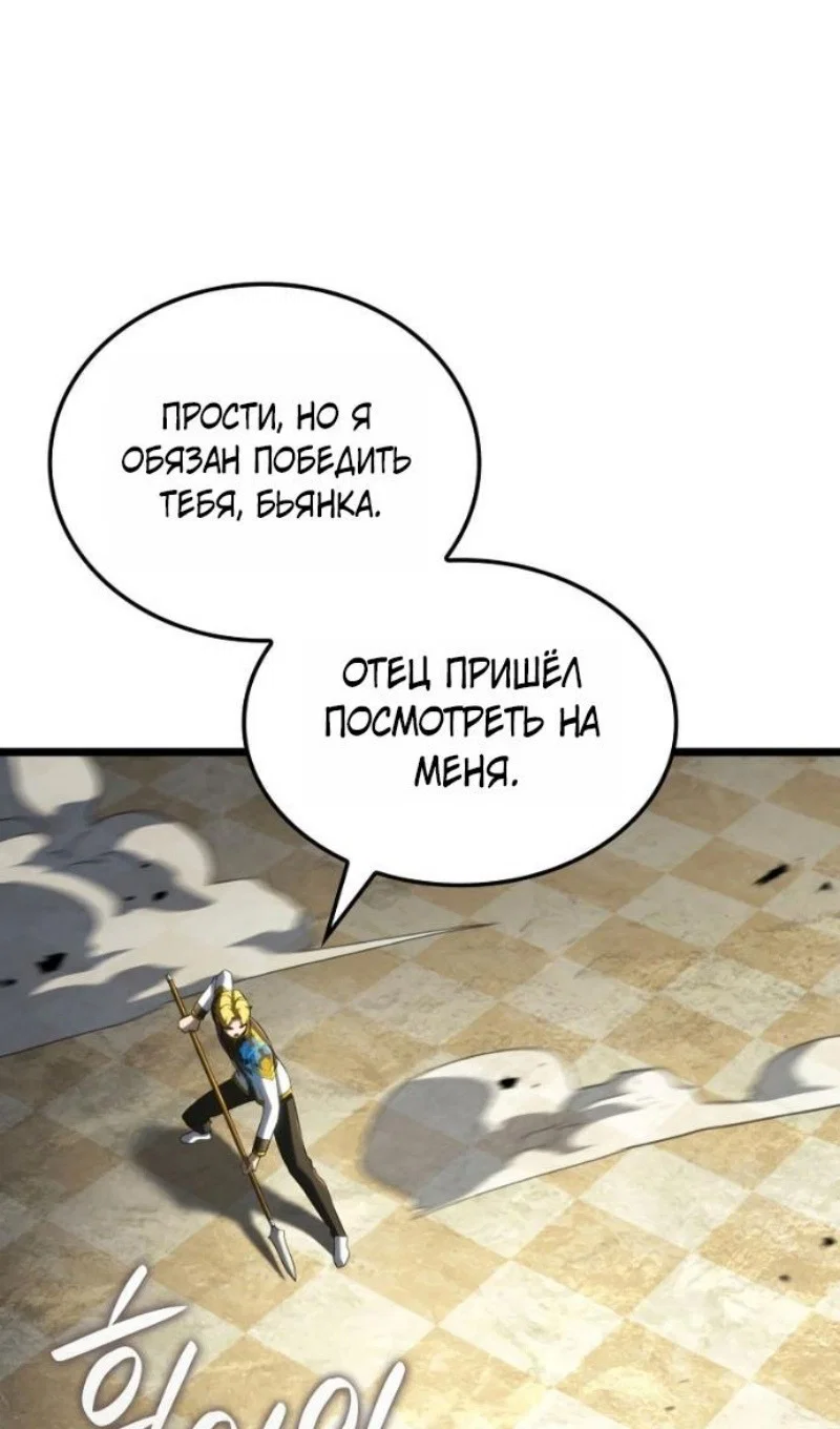 Read Месть железнокровного Пса меченосца RU Manga Online