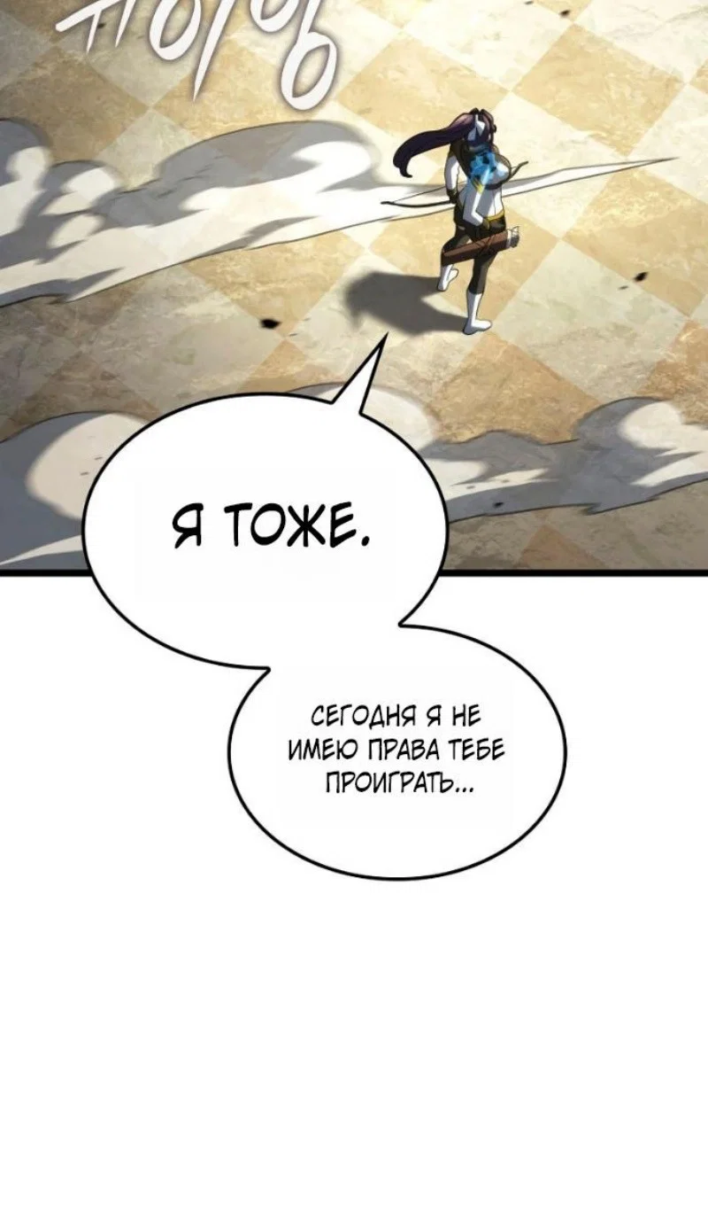 Read Месть железнокровного Пса меченосца RU Manga Online