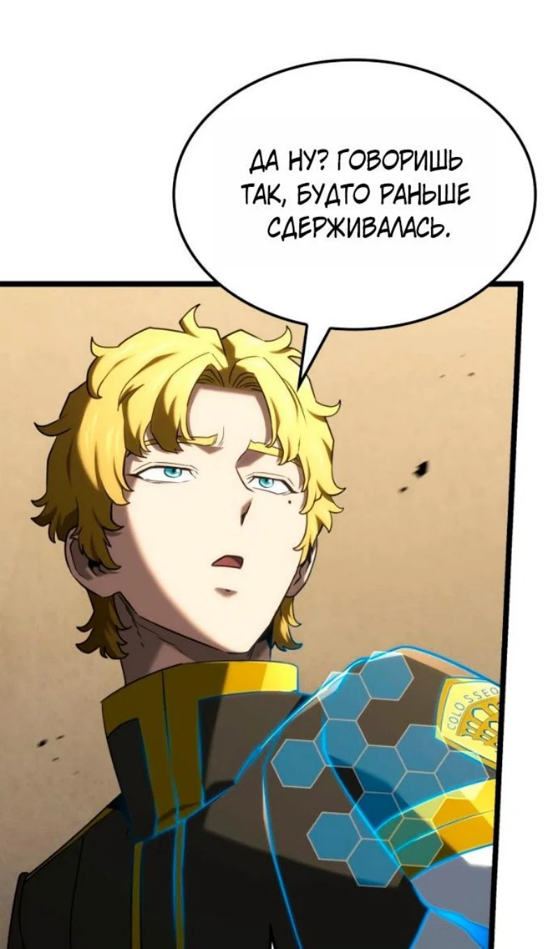Read Месть железнокровного Пса меченосца RU Manga Online