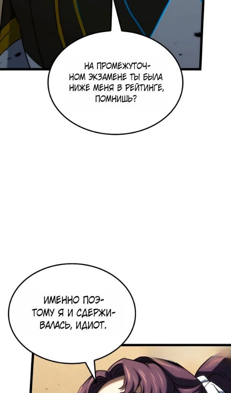 Read Месть железнокровного Пса меченосца RU Manga Online