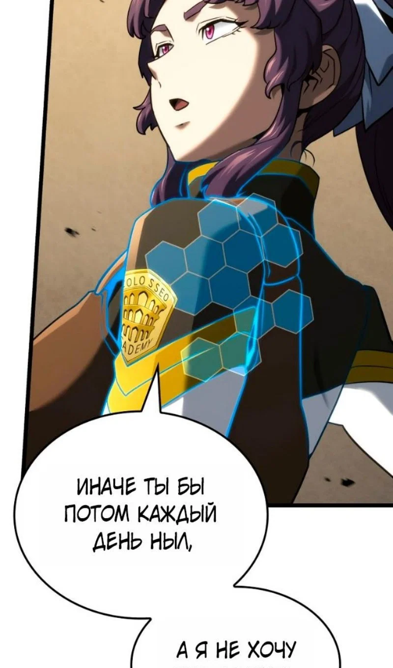 Read Месть железнокровного Пса меченосца RU Manga Online