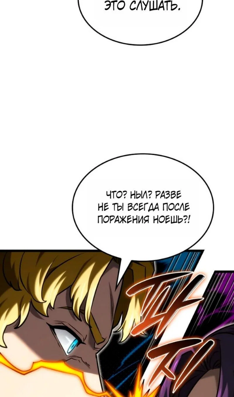 Read Месть железнокровного Пса меченосца RU Manga Online