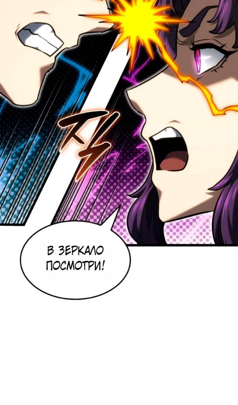 Read Месть железнокровного Пса меченосца RU Manga Online