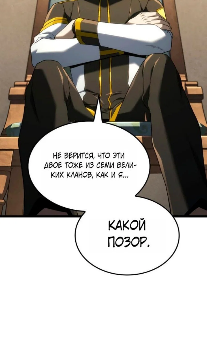 Read Месть железнокровного Пса меченосца RU Manga Online