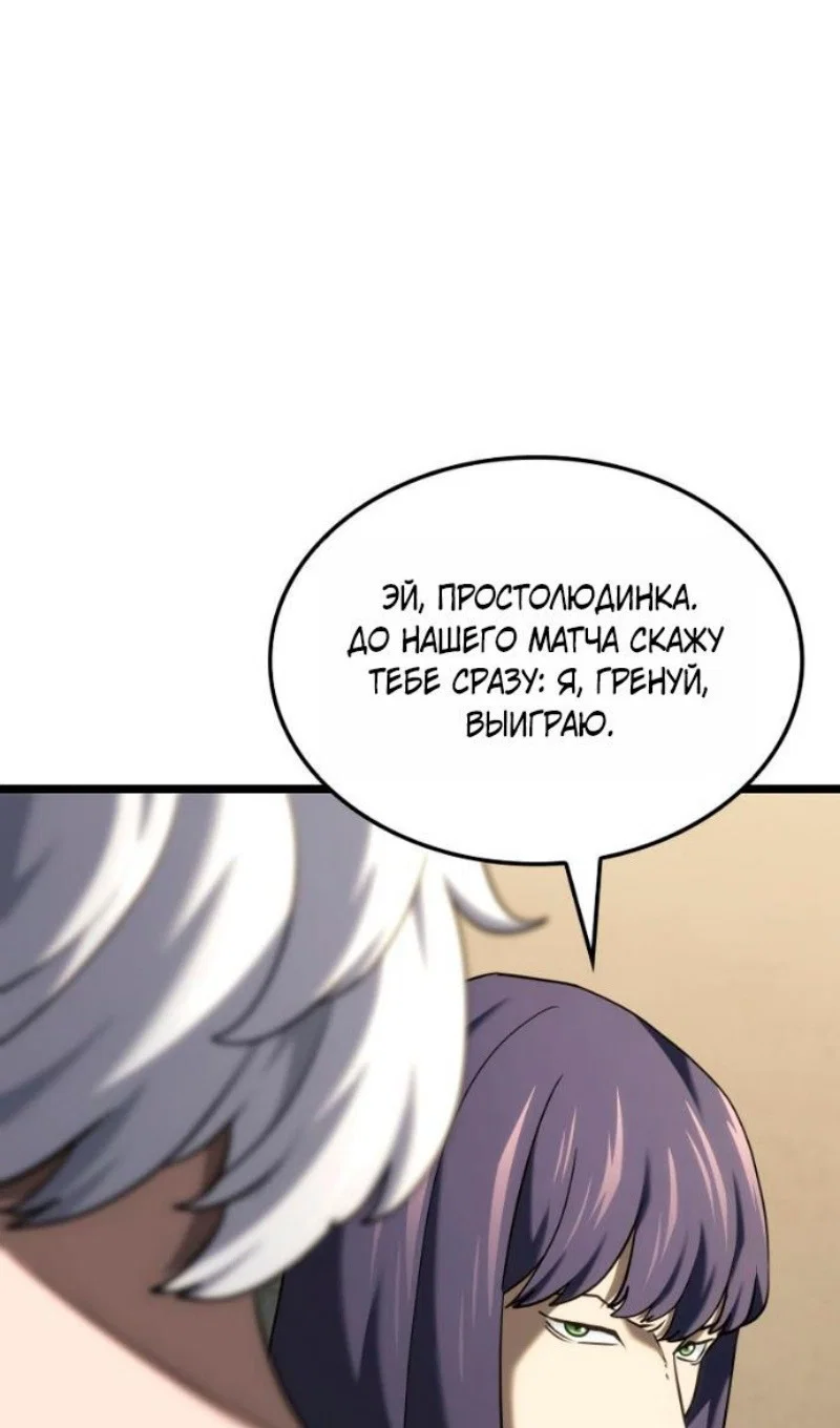 Read Месть железнокровного Пса меченосца RU Manga Online