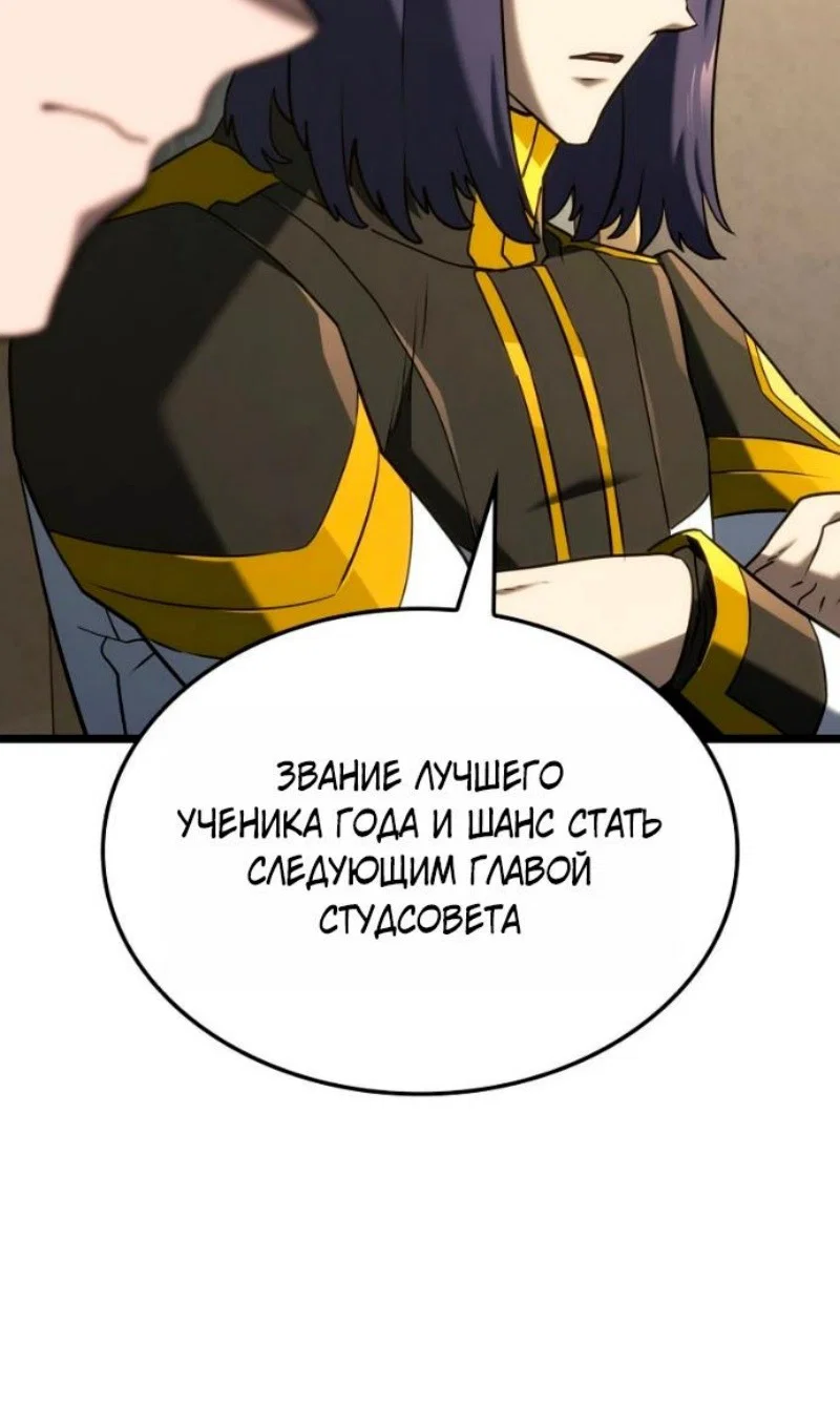Read Месть железнокровного Пса меченосца RU Manga Online