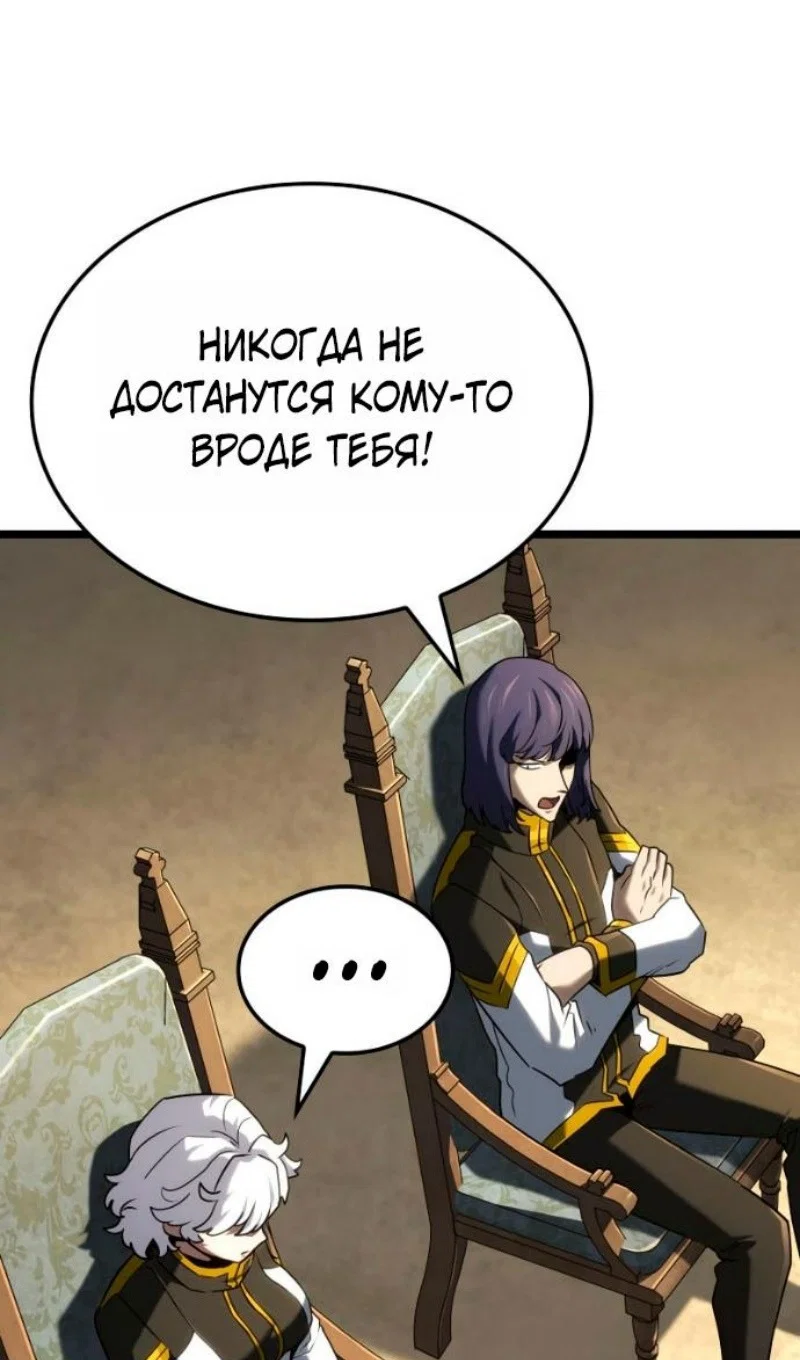 Read Месть железнокровного Пса меченосца RU Manga Online
