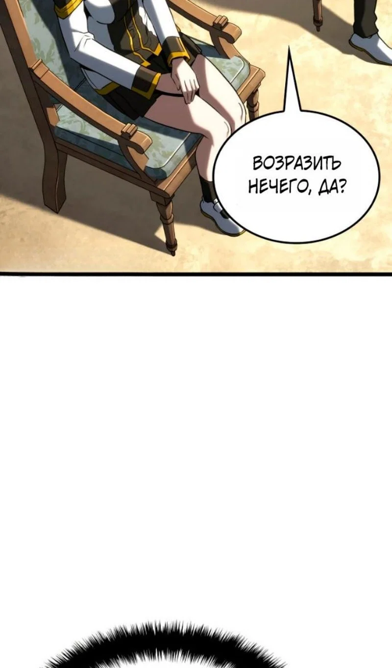 Read Месть железнокровного Пса меченосца RU Manga Online