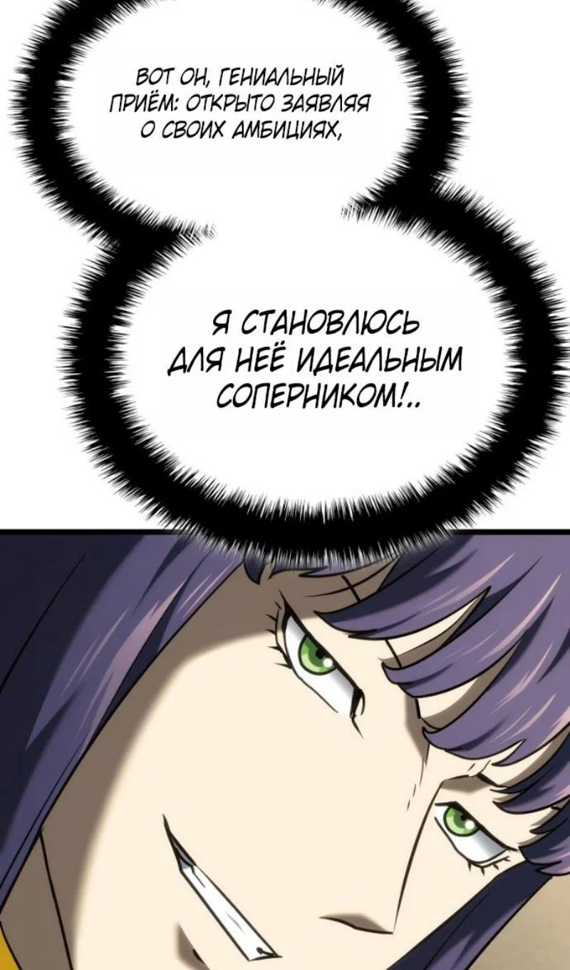 Read Месть железнокровного Пса меченосца RU Manga Online