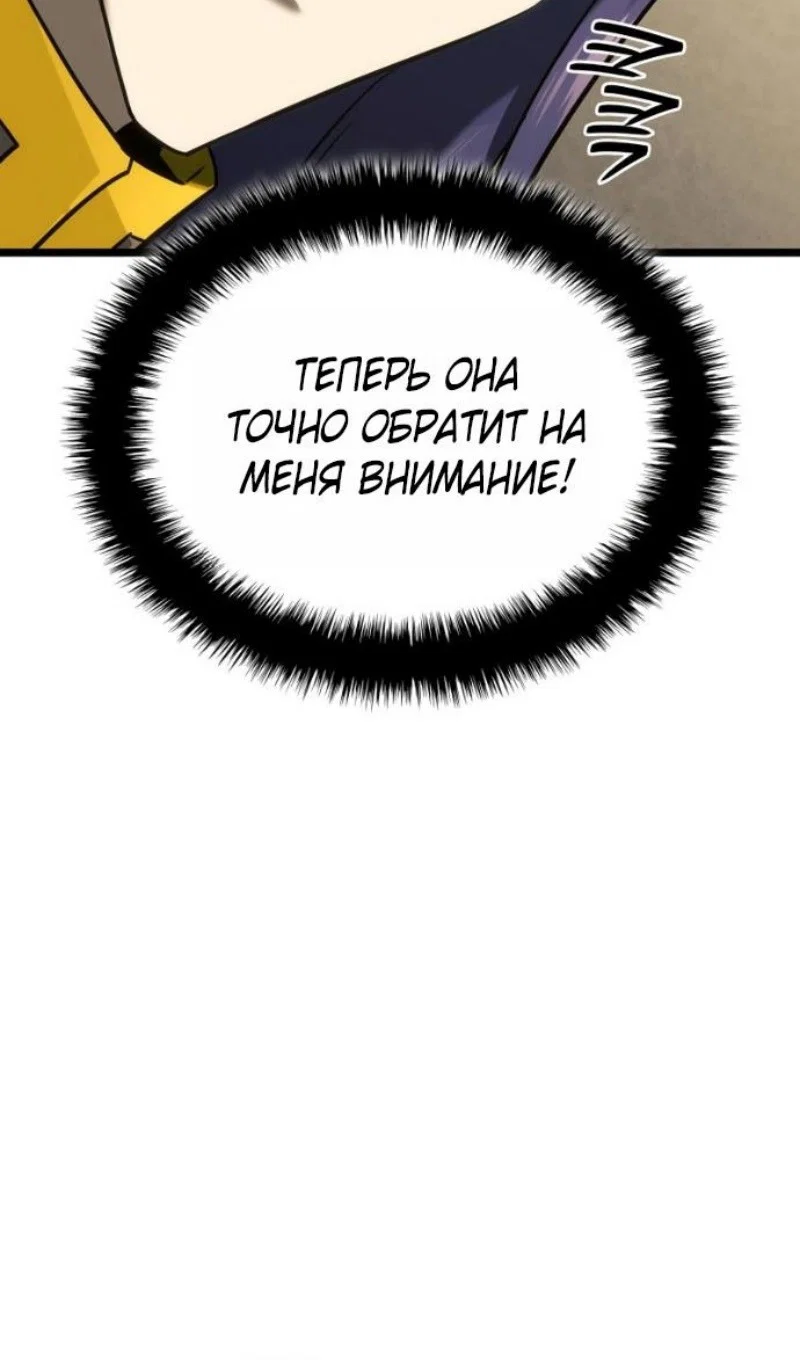 Read Месть железнокровного Пса меченосца RU Manga Online