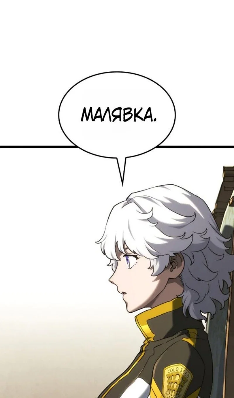 Read Месть железнокровного Пса меченосца RU Manga Online