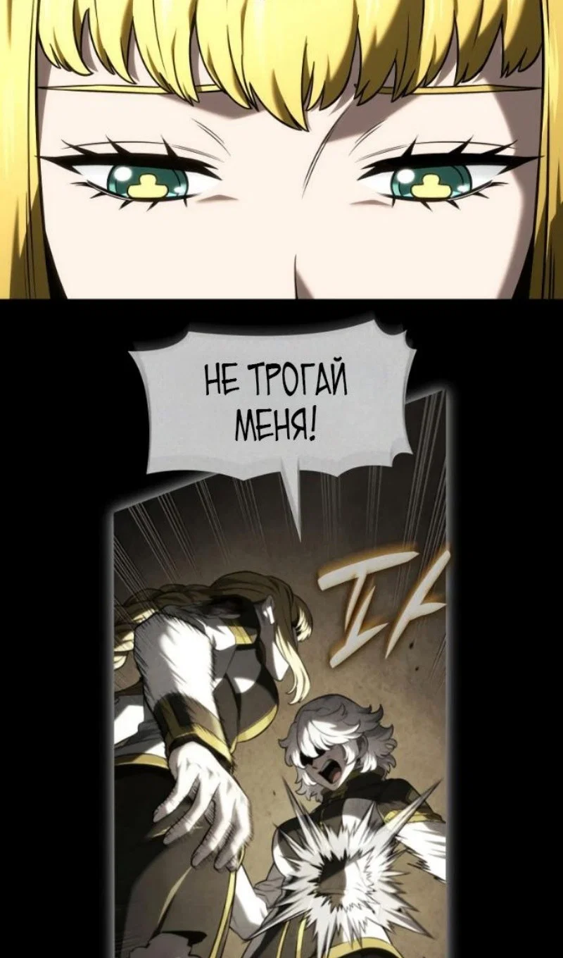 Read Месть железнокровного Пса меченосца RU Manga Online