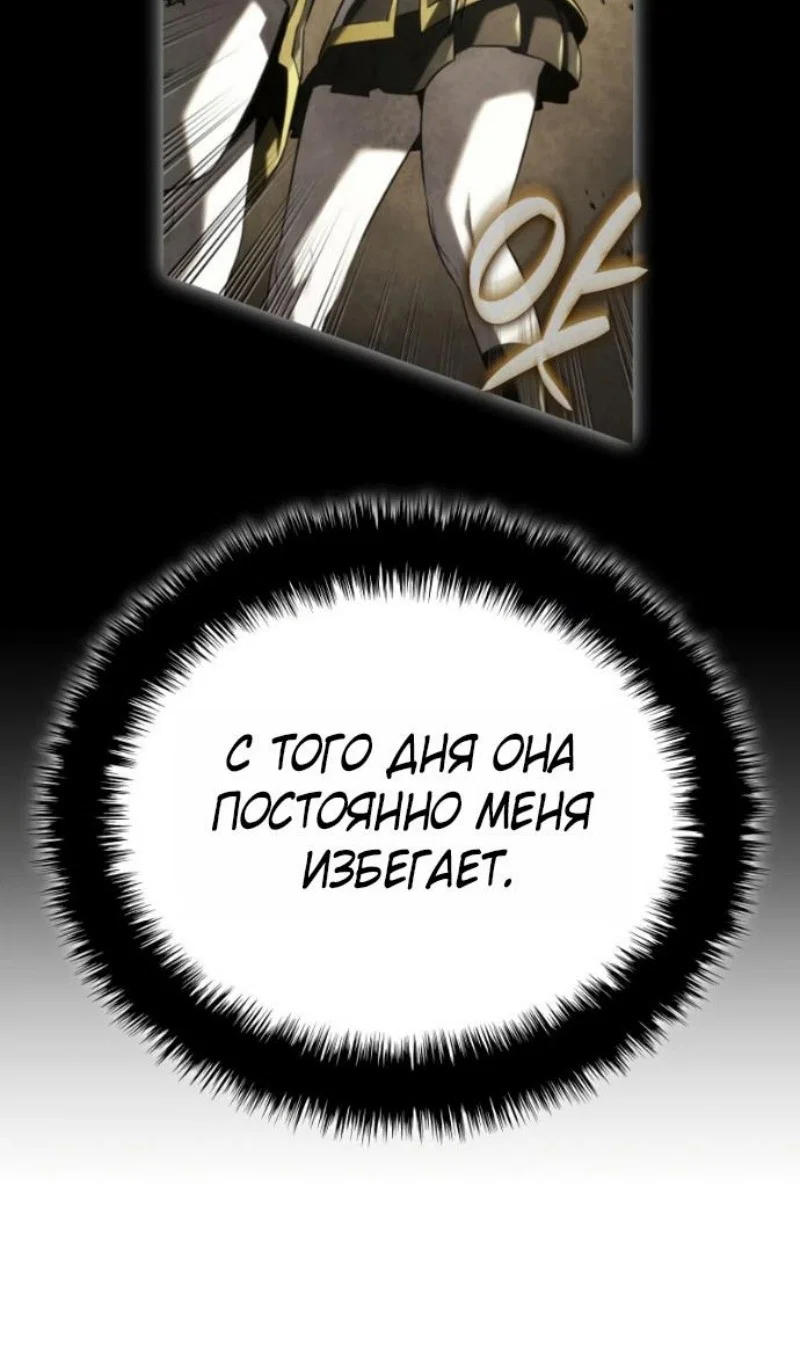 Read Месть железнокровного Пса меченосца RU Manga Online