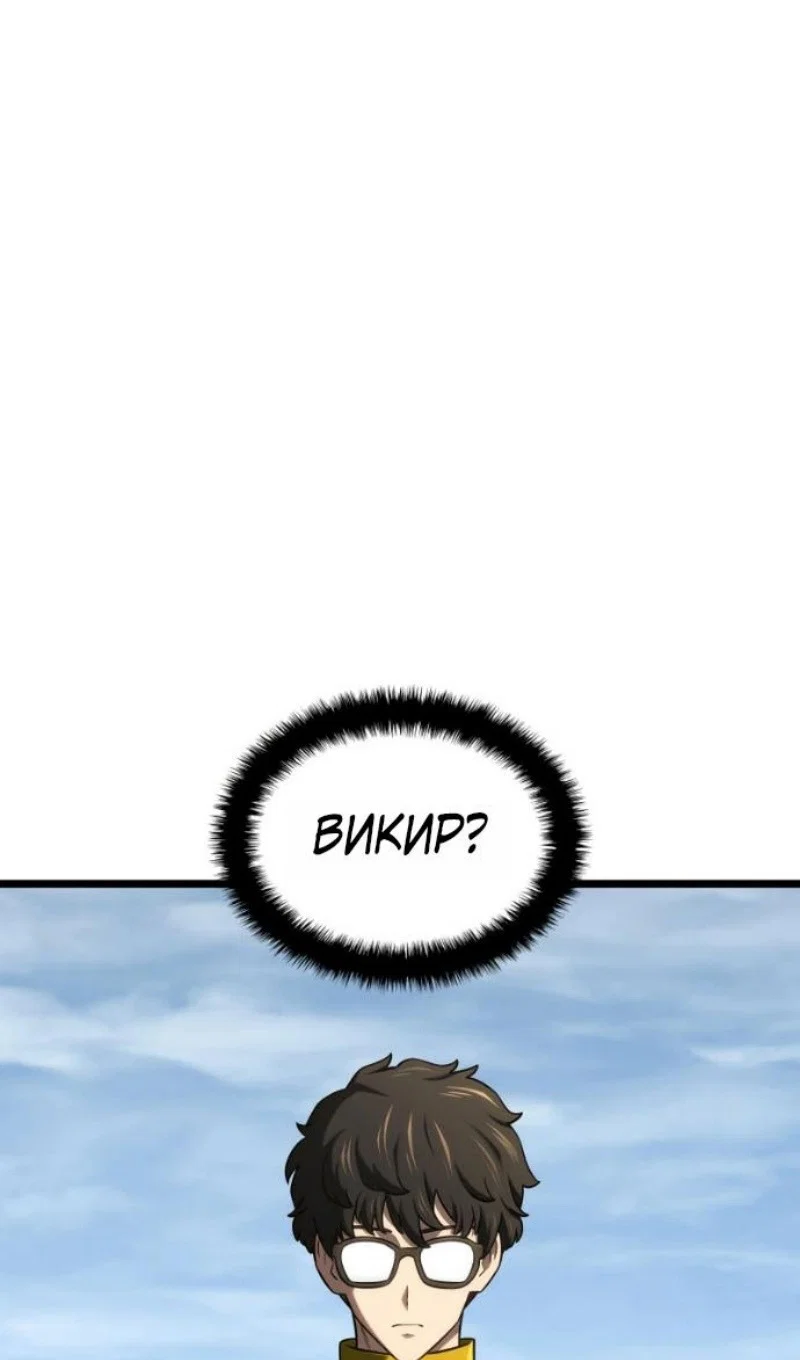 Read Месть железнокровного Пса меченосца RU Manga Online