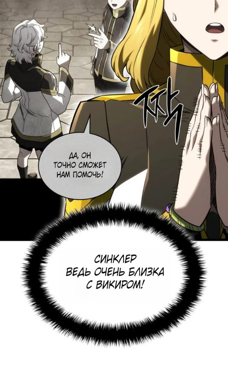 Read Месть железнокровного Пса меченосца RU Manga Online