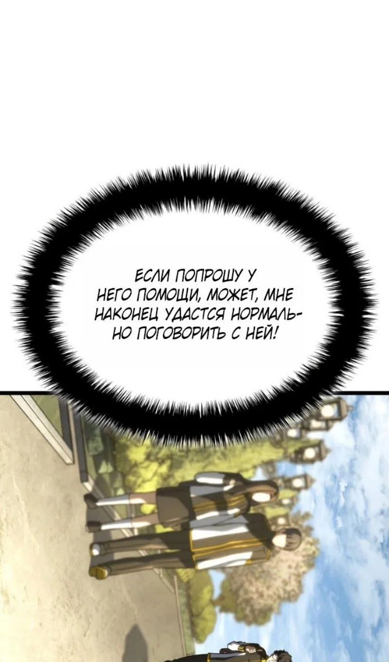 Read Месть железнокровного Пса меченосца RU Manga Online